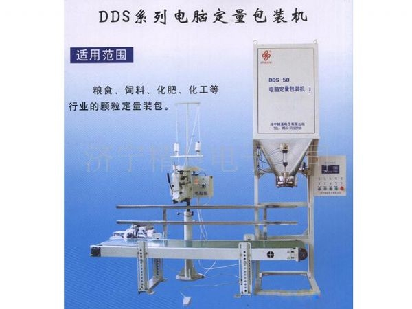 種子專用灌裝機