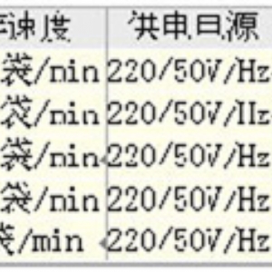 JL-C小物料包裝秤